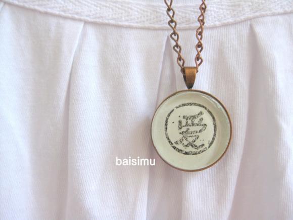 Love. Round copper necklace handprinted 