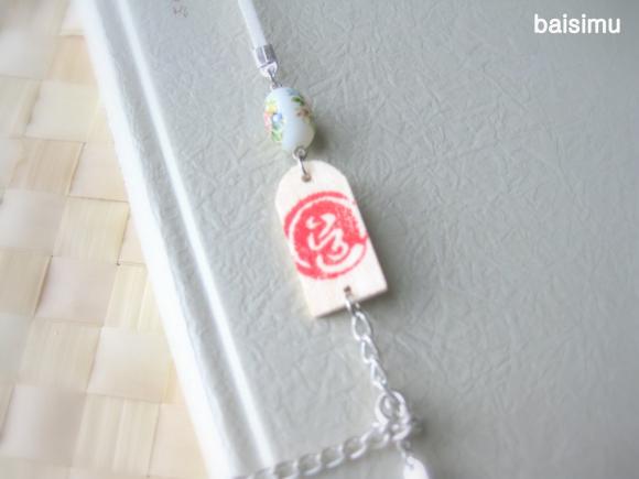 Dao. The way. Bookmark with handprinted wooden charm