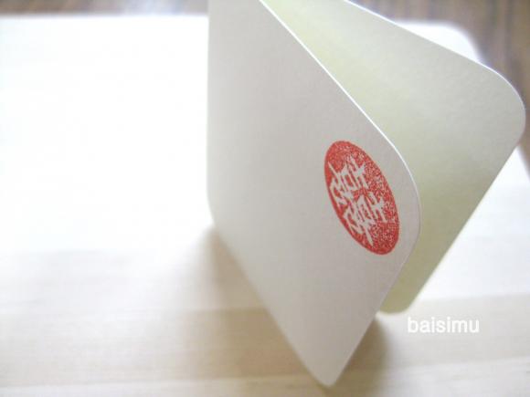 Double happiness. Handprinted note cards for weddings 
