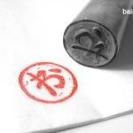 Book. Round Chinese seal
